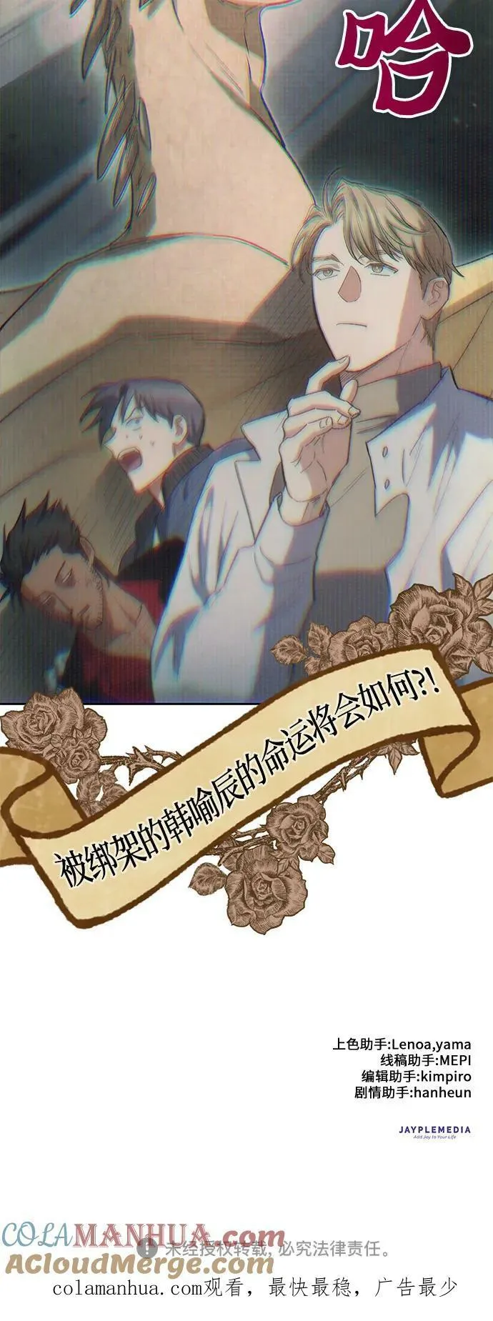 [第84话] 传统剧 (1) 第85页