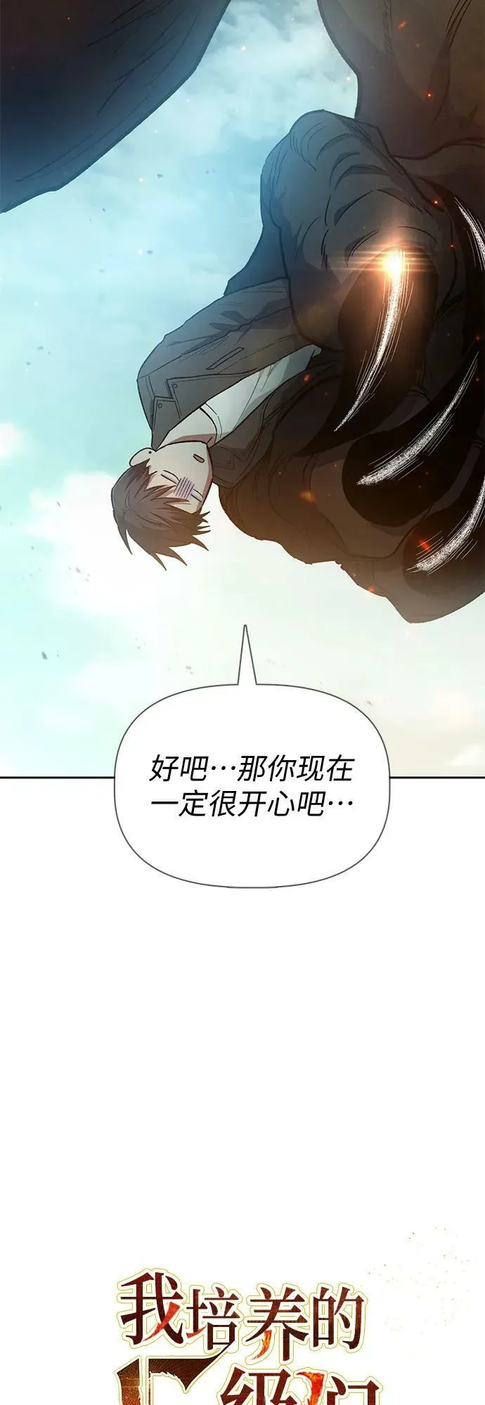 [第85话] 传统剧 (2) 第6页
