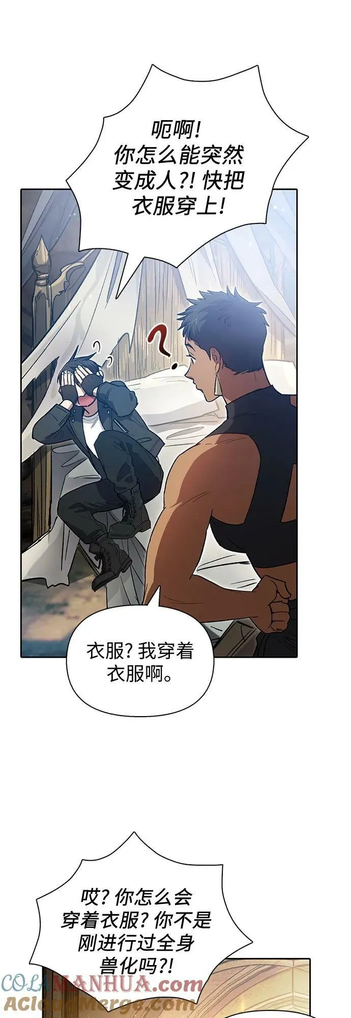 [第85话] 传统剧 (2) 第10页