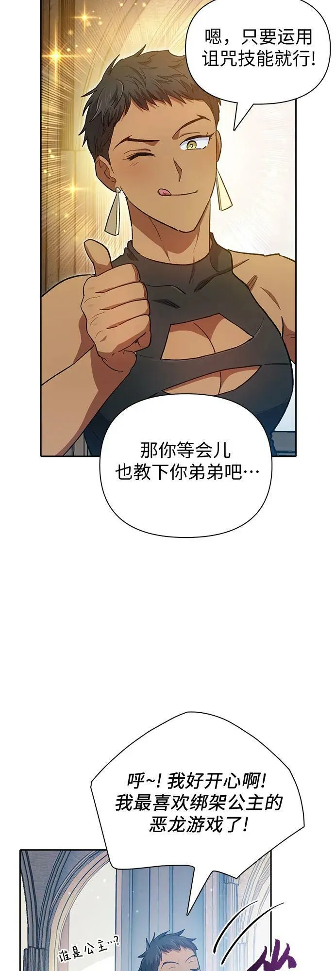 [第85话] 传统剧 (2) 第11页
