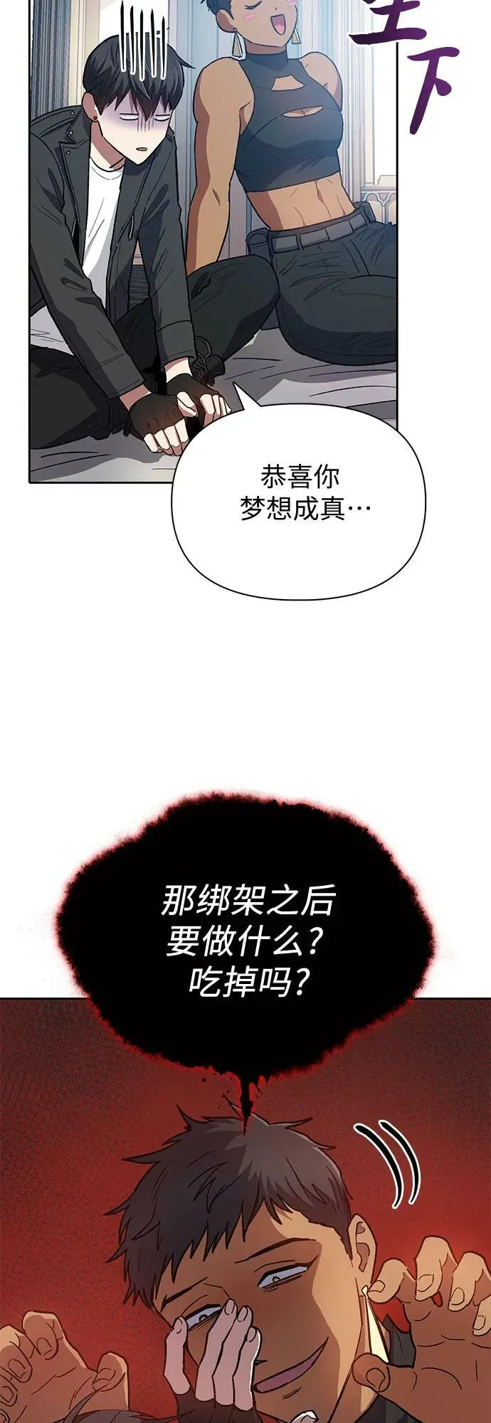 [第85话] 传统剧 (2) 第12页
