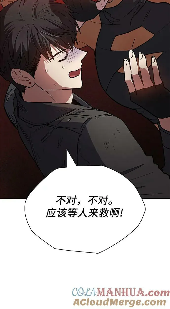 [第85话] 传统剧 (2) 第13页