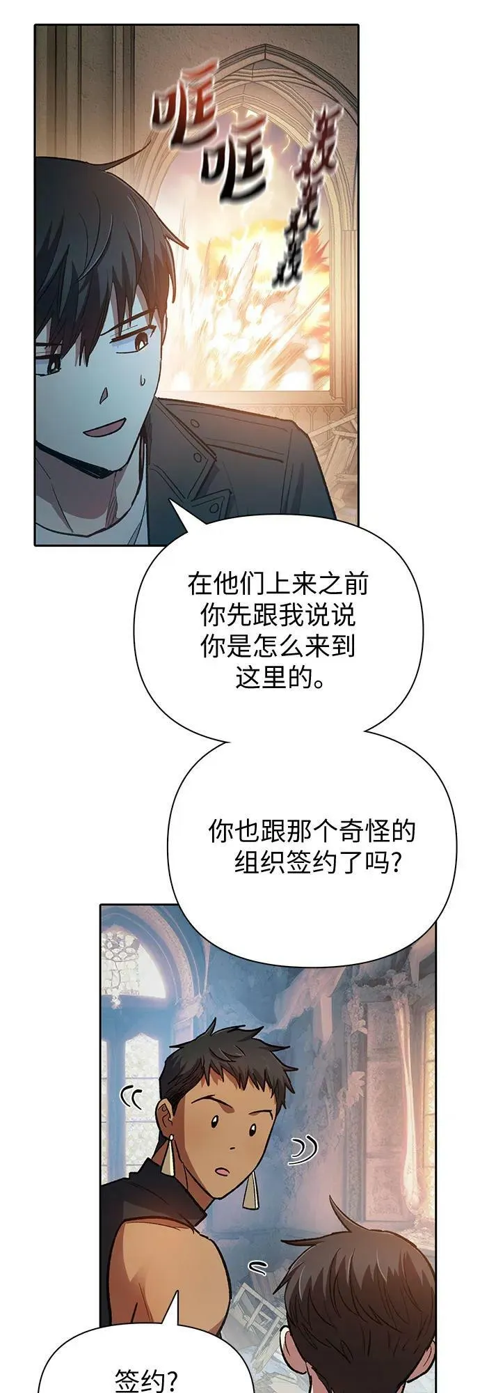 [第85话] 传统剧 (2) 第14页