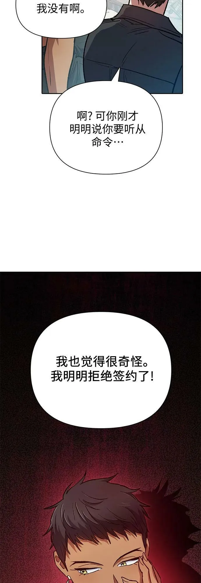 [第85话] 传统剧 (2) 第15页