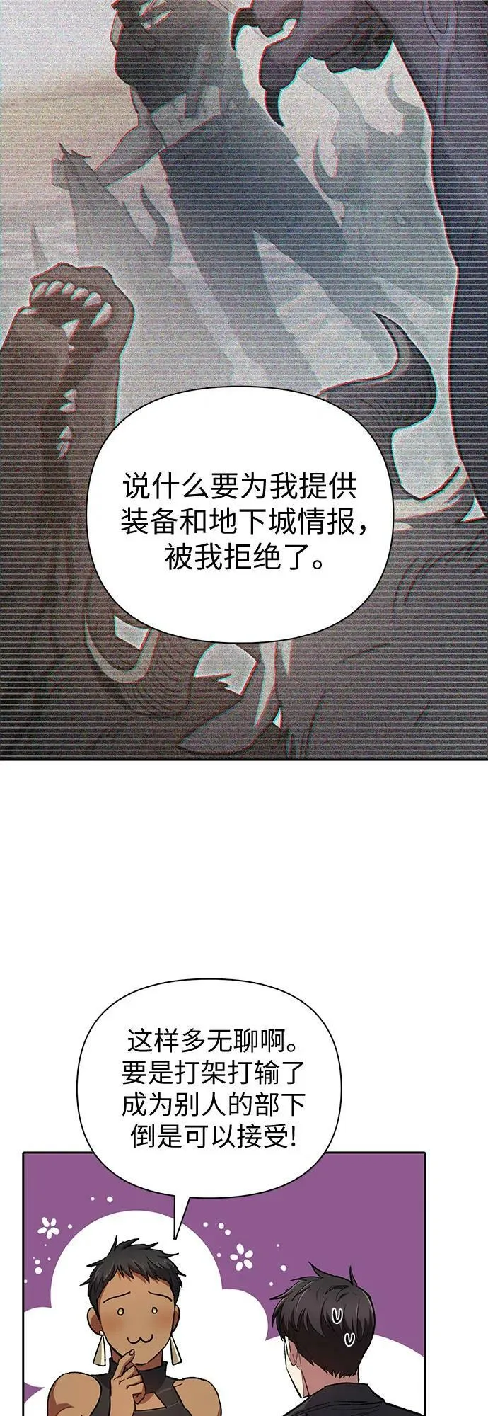 [第85话] 传统剧 (2) 第17页