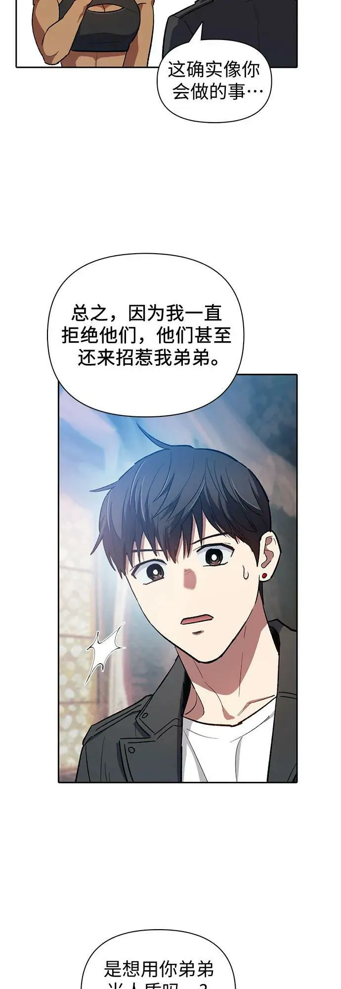 [第85话] 传统剧 (2) 第18页