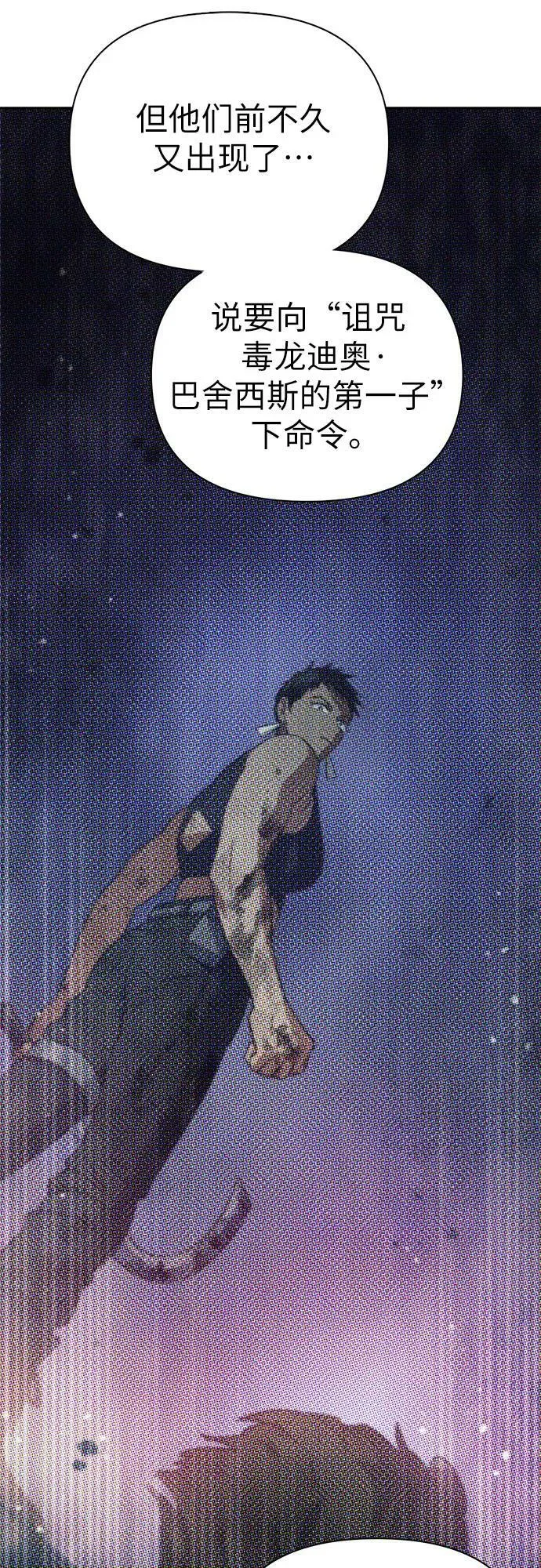 [第85话] 传统剧 (2) 第20页