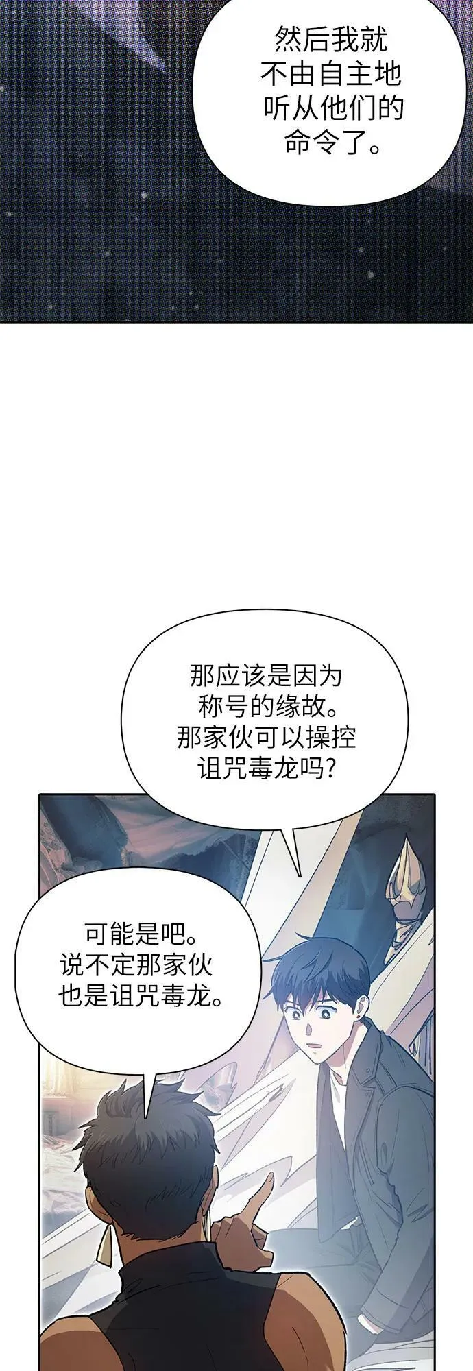 [第85话] 传统剧 (2) 第21页