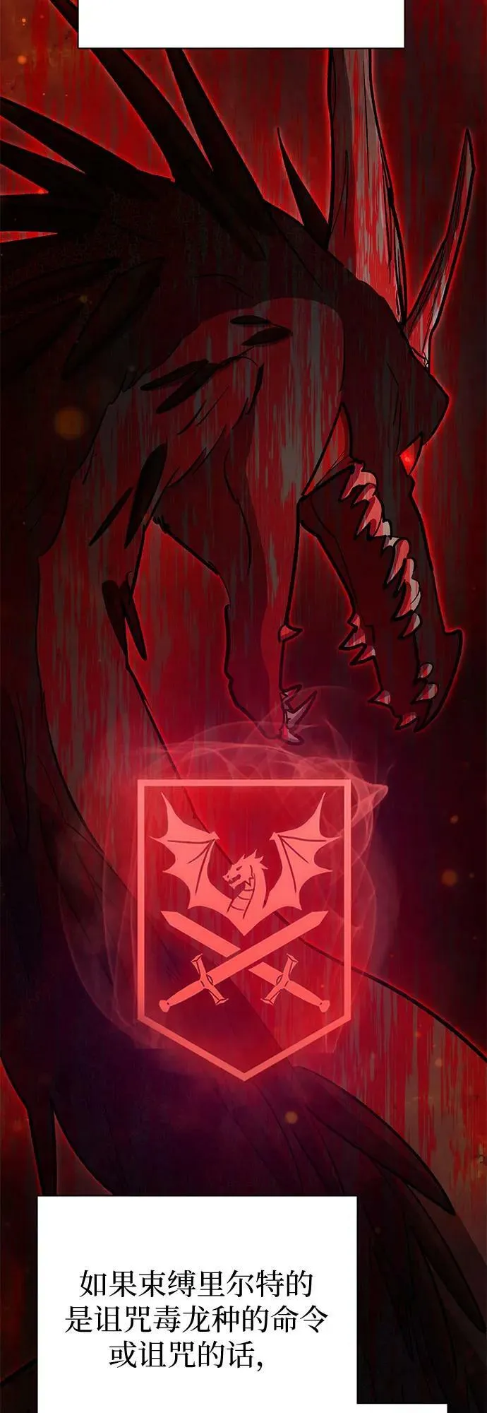 [第85话] 传统剧 (2) 第23页