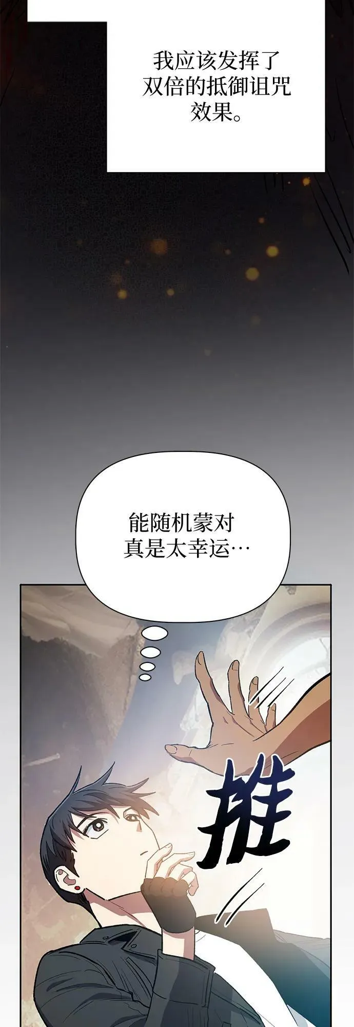 [第85话] 传统剧 (2) 第24页