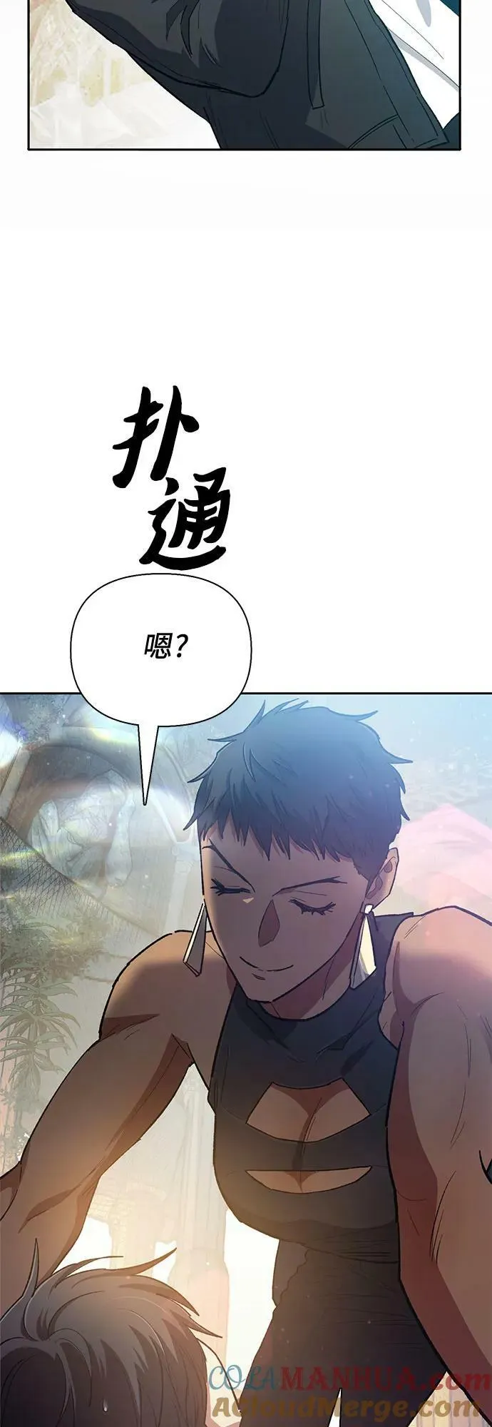 [第85话] 传统剧 (2) 第25页