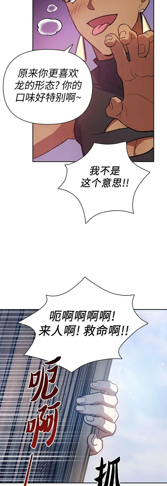 [第85话] 传统剧 (2) 第29页