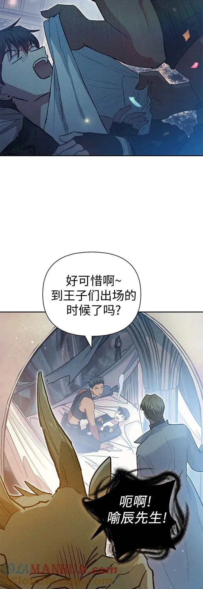 [第85话] 传统剧 (2) 第31页
