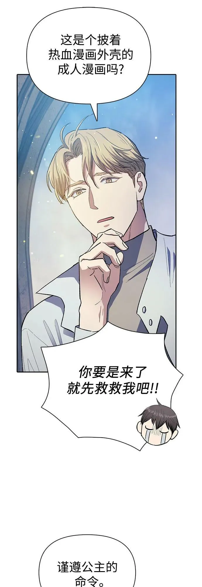 [第85话] 传统剧 (2) 第33页