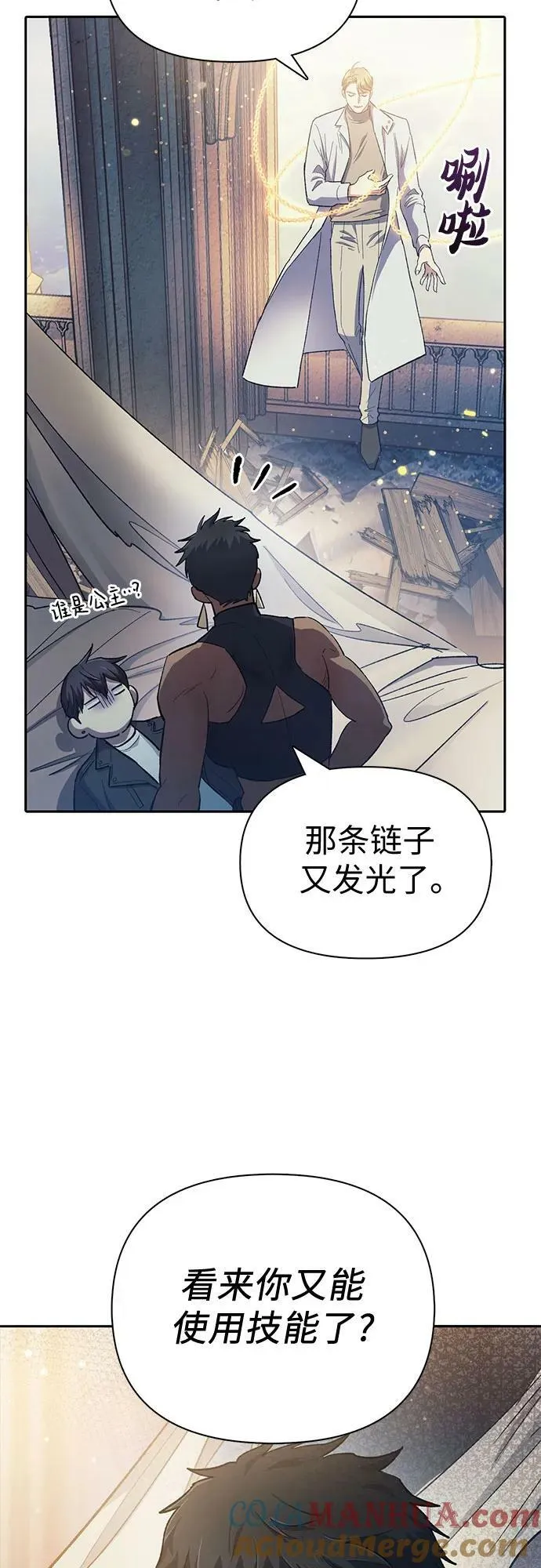 [第85话] 传统剧 (2) 第34页