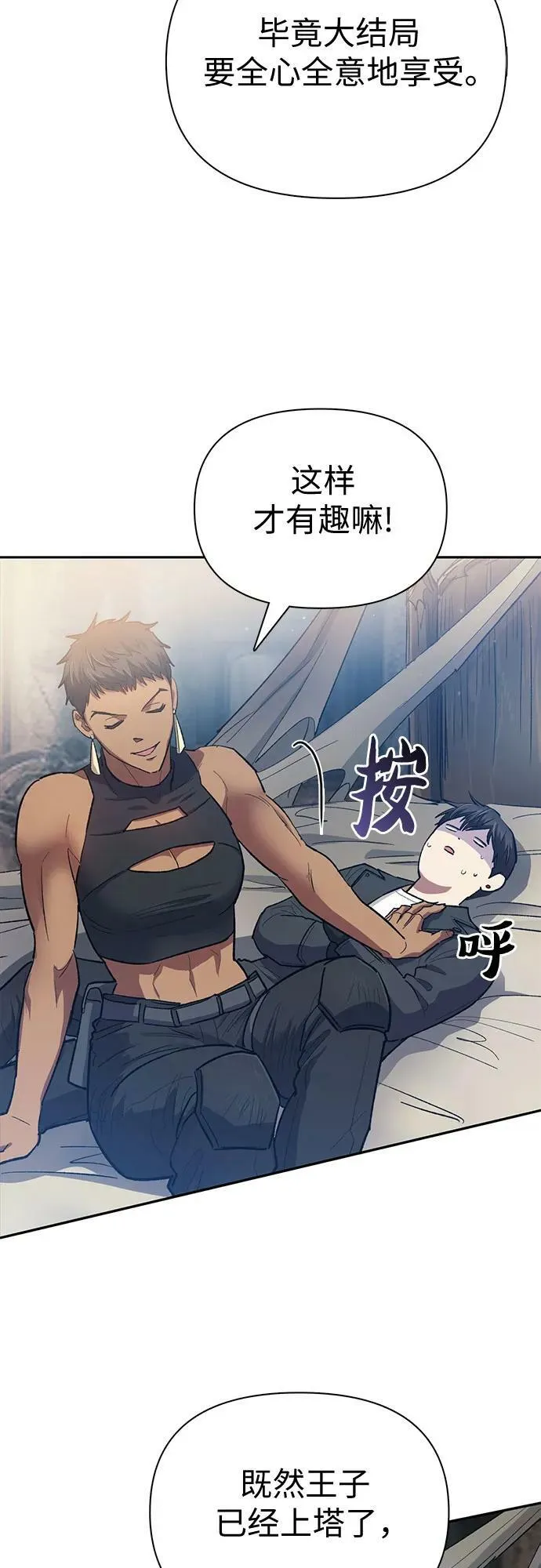 [第85话] 传统剧 (2) 第36页