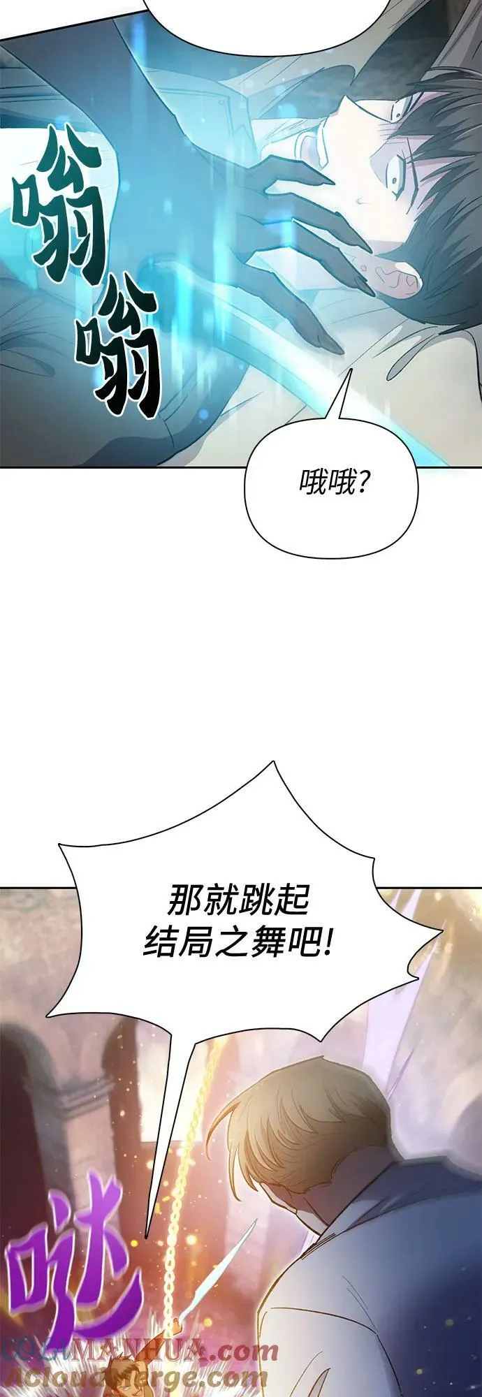 [第85话] 传统剧 (2) 第37页