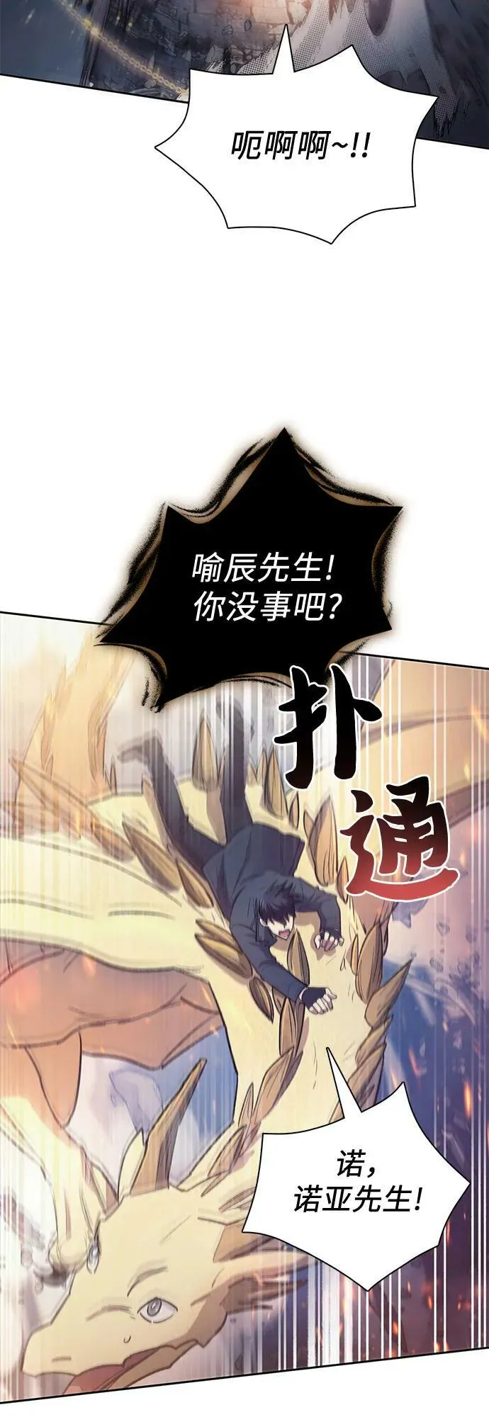 [第85话] 传统剧 (2) 第41页