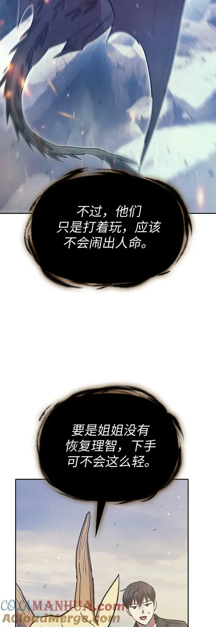 [第85话] 传统剧 (2) 第43页