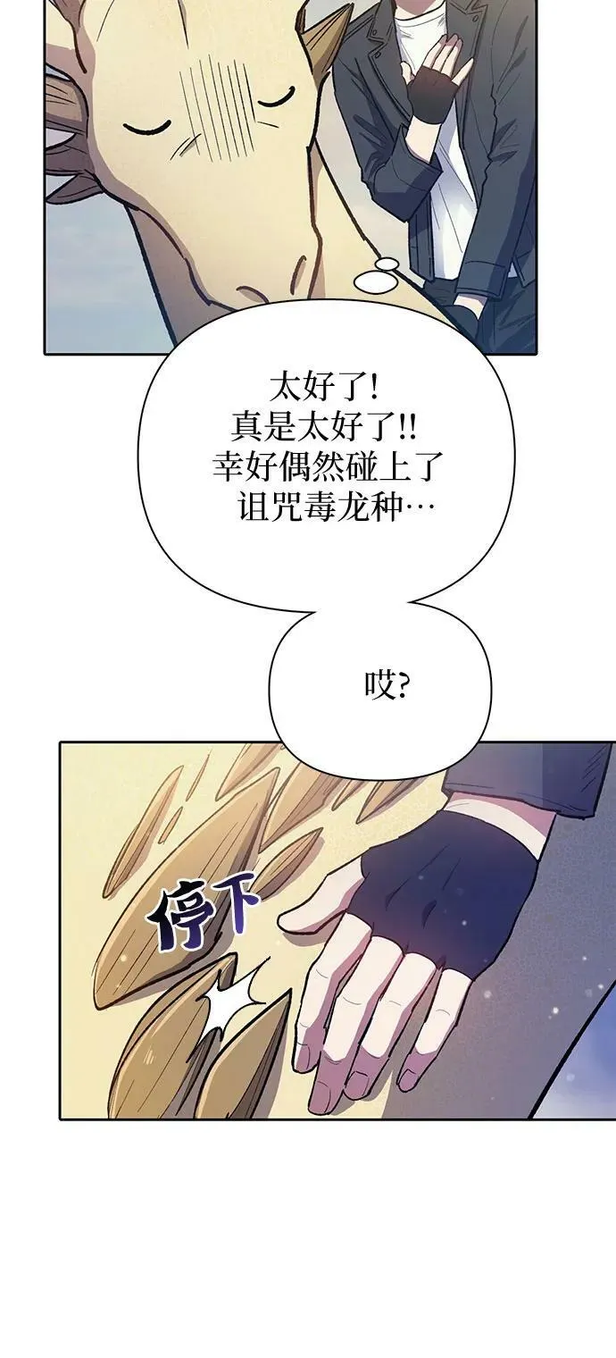 [第85话] 传统剧 (2) 第44页