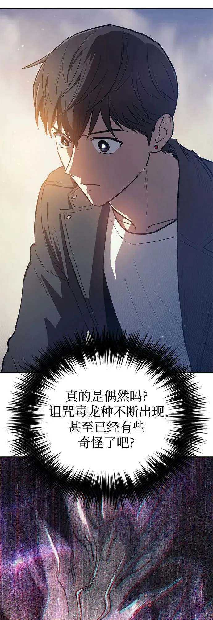 [第85话] 传统剧 (2) 第45页