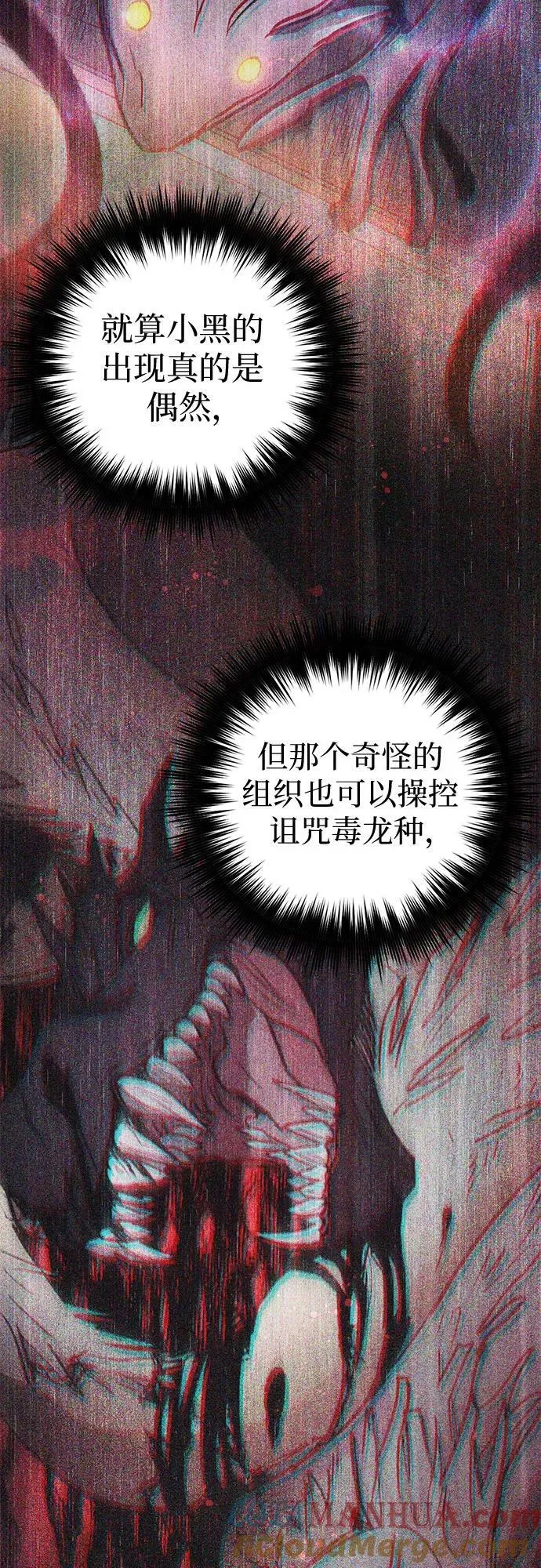 [第85话] 传统剧 (2) 第46页