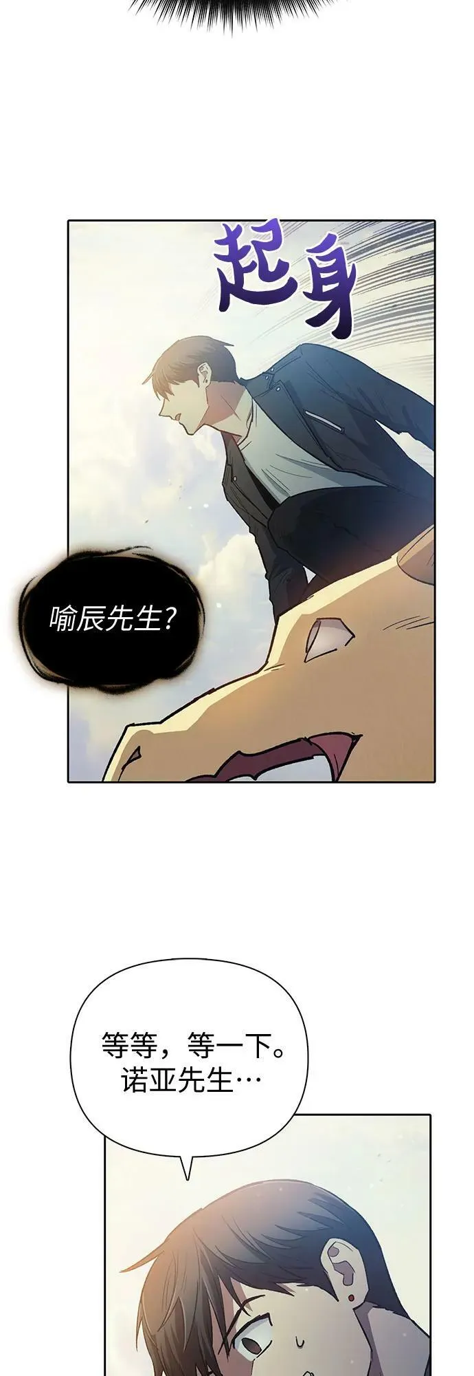 [第85话] 传统剧 (2) 第48页
