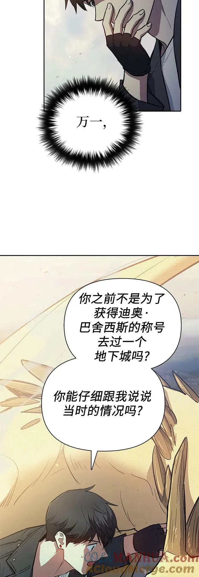 [第85话] 传统剧 (2) 第49页