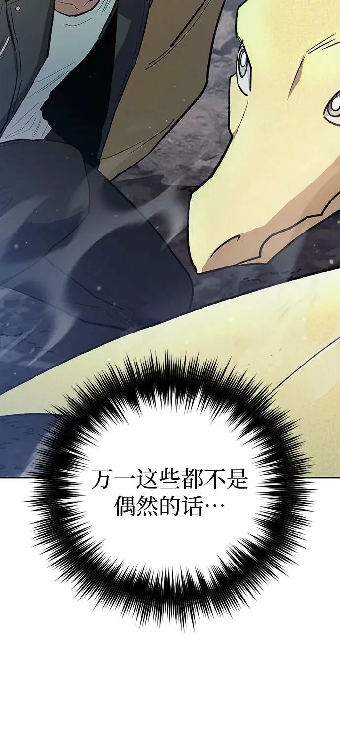 [第85话] 传统剧 (2) 第50页