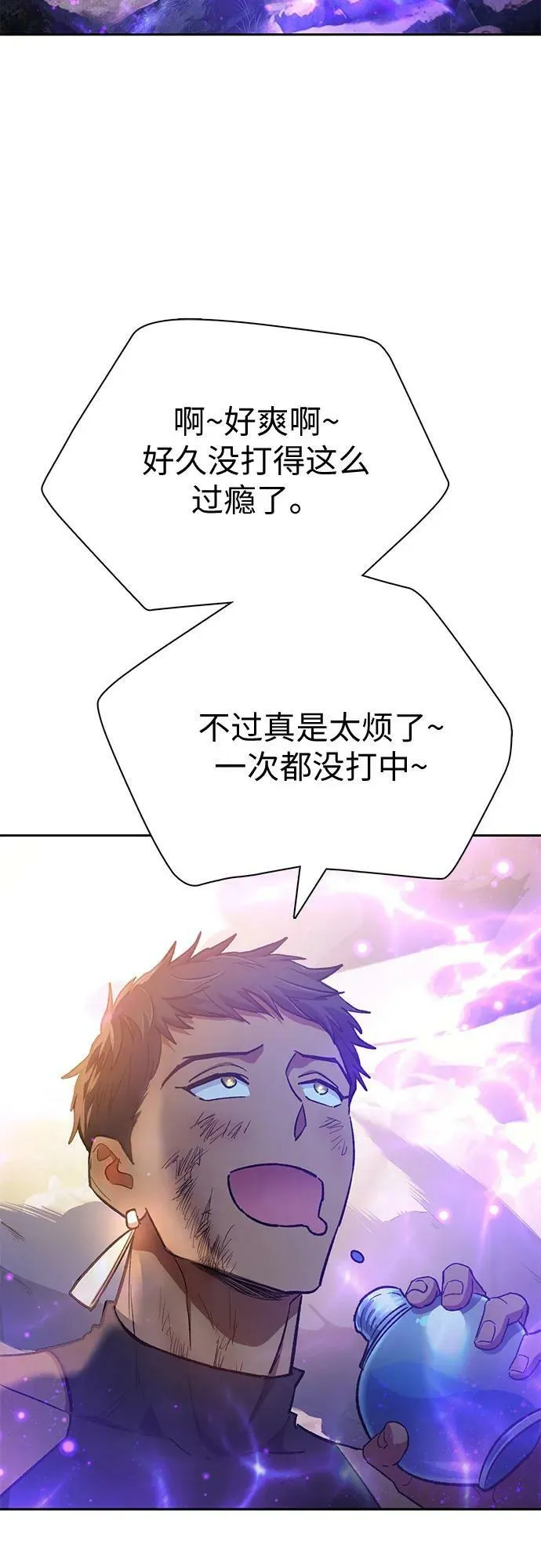 [第85话] 传统剧 (2) 第53页
