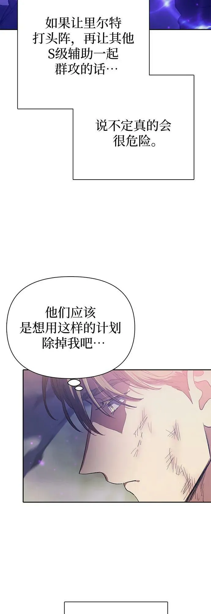 [第85话] 传统剧 (2) 第57页