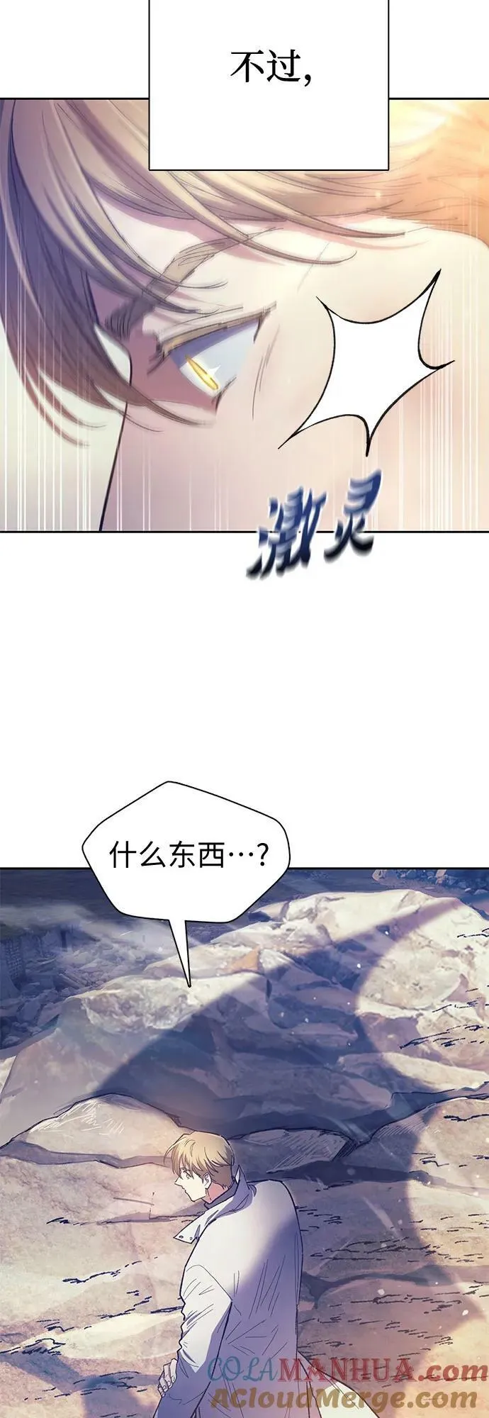 [第85话] 传统剧 (2) 第58页