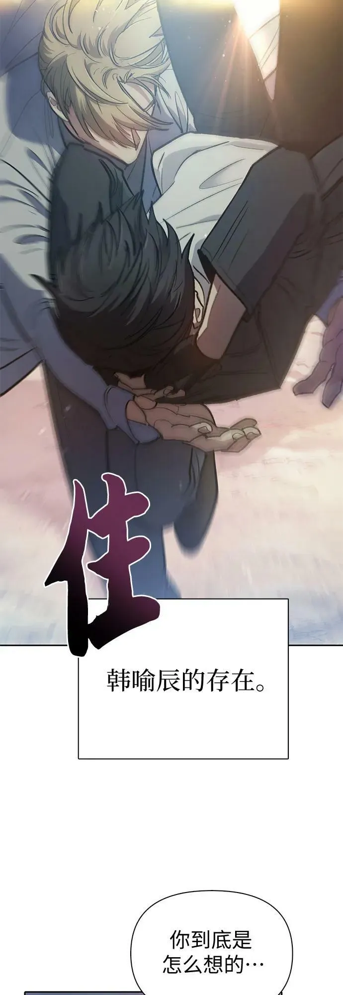 [第85话] 传统剧 (2) 第63页