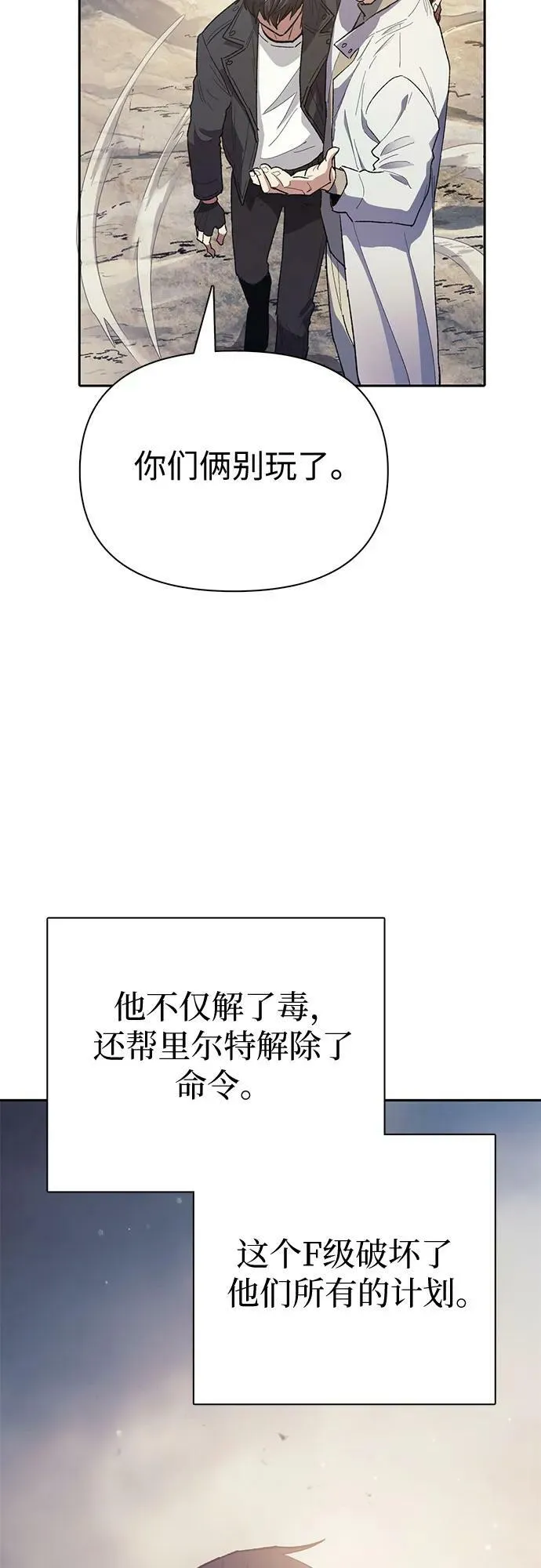 [第85话] 传统剧 (2) 第66页