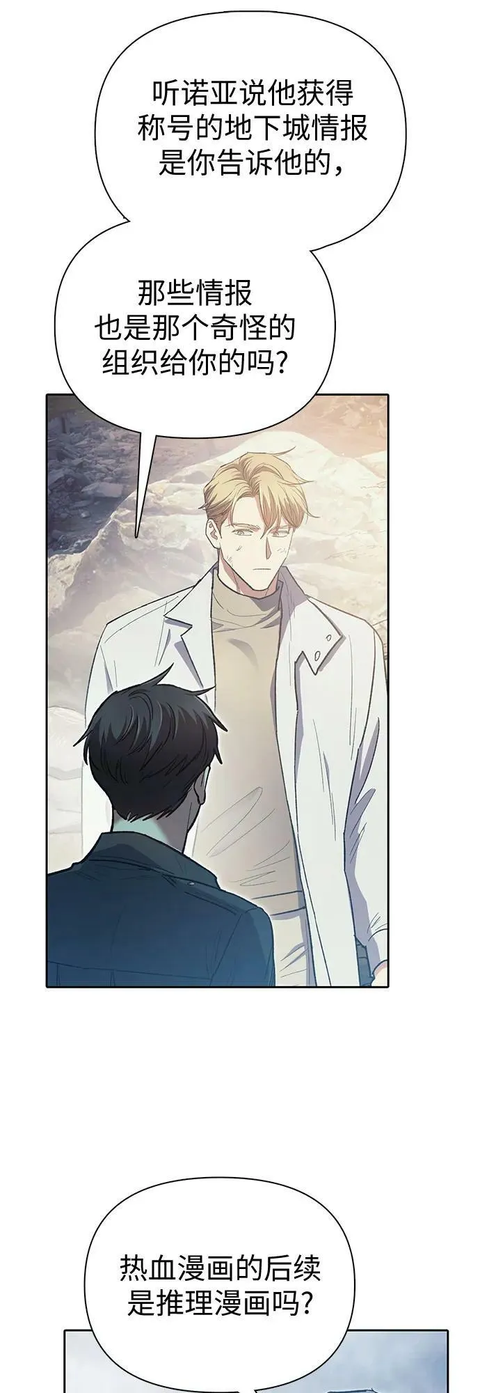[第85话] 传统剧 (2) 第68页