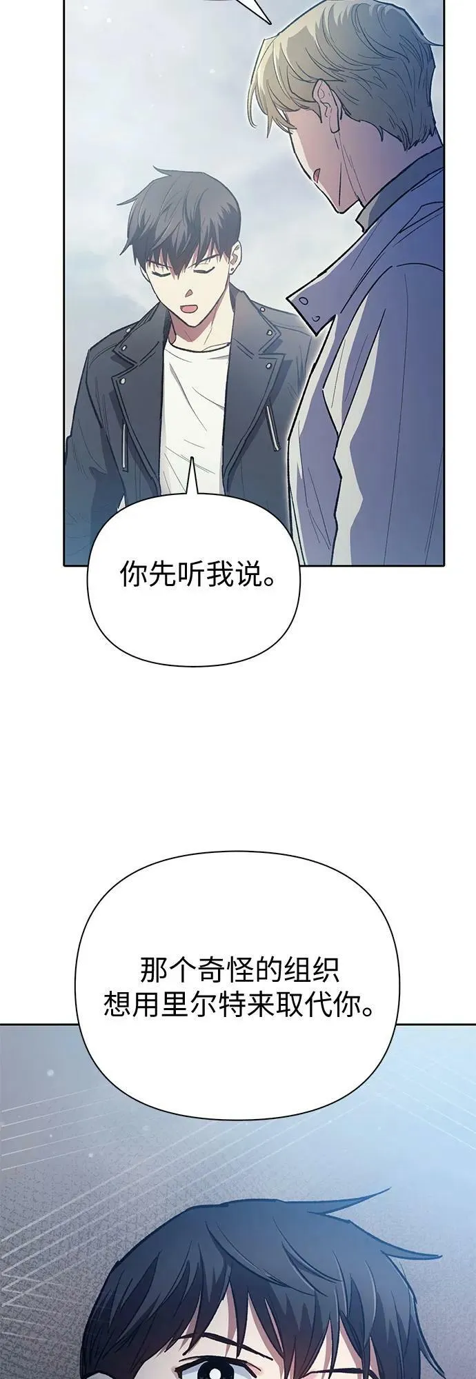 [第85话] 传统剧 (2) 第69页