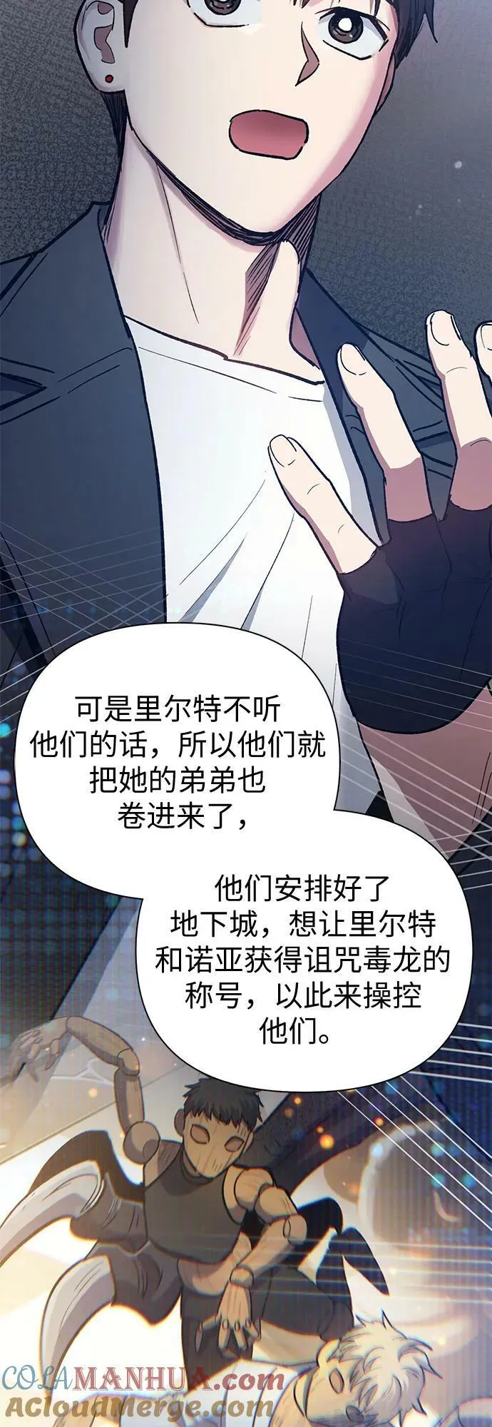 [第85话] 传统剧 (2) 第70页
