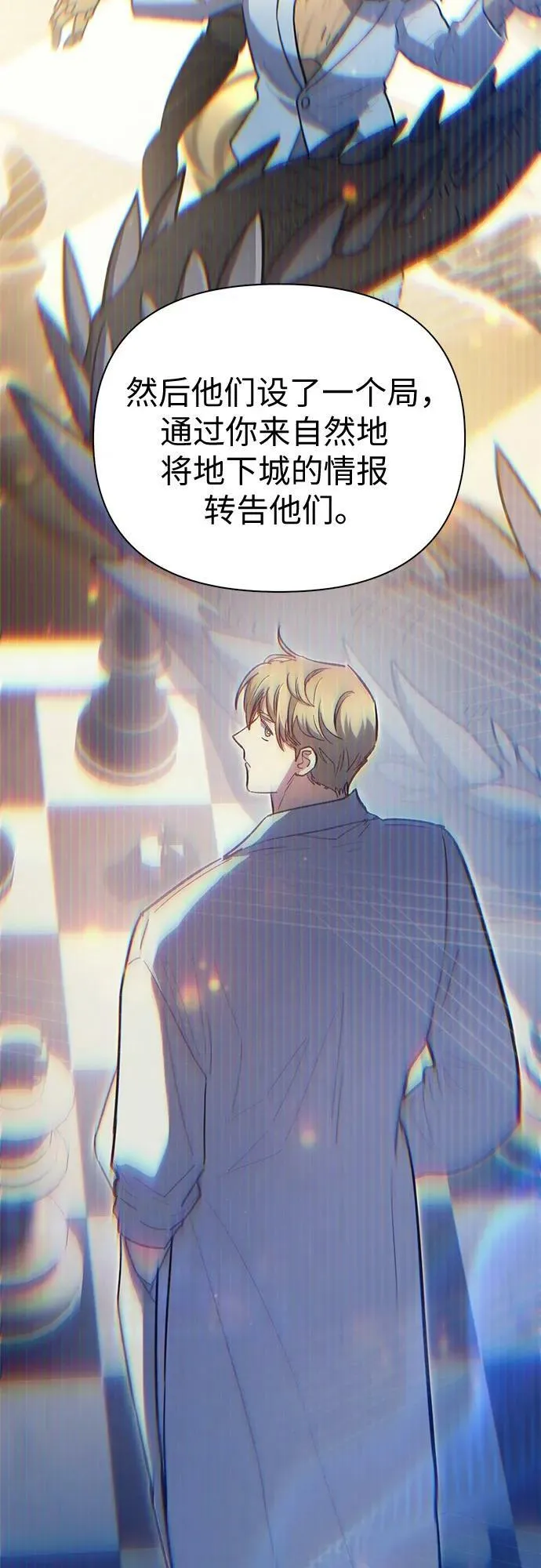[第85话] 传统剧 (2) 第71页