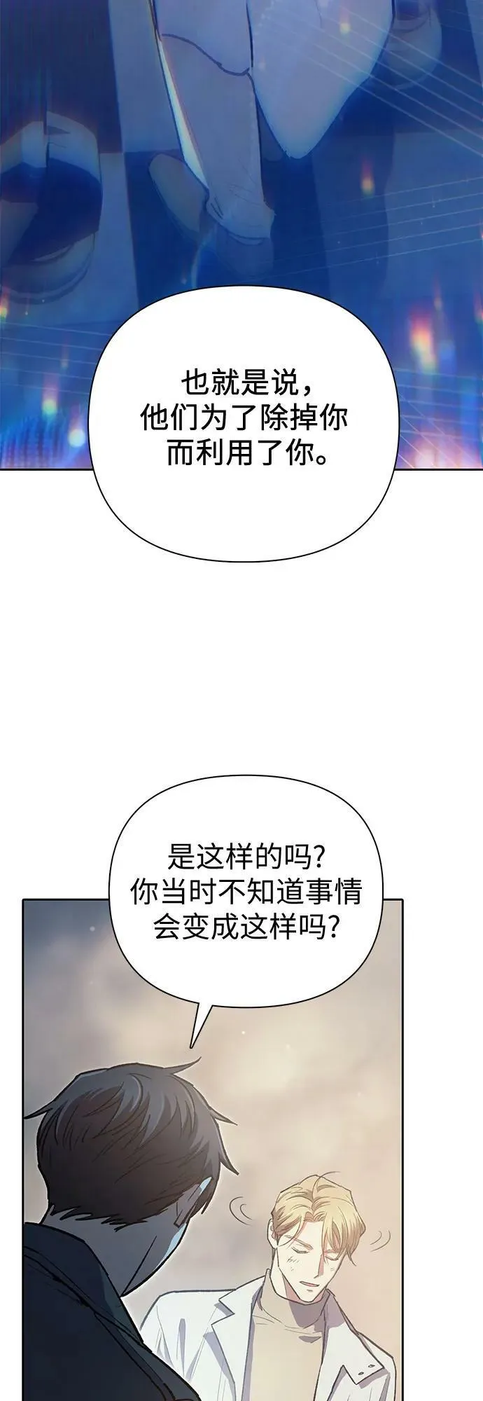 [第85话] 传统剧 (2) 第72页