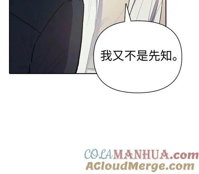 [第85话] 传统剧 (2) 第73页