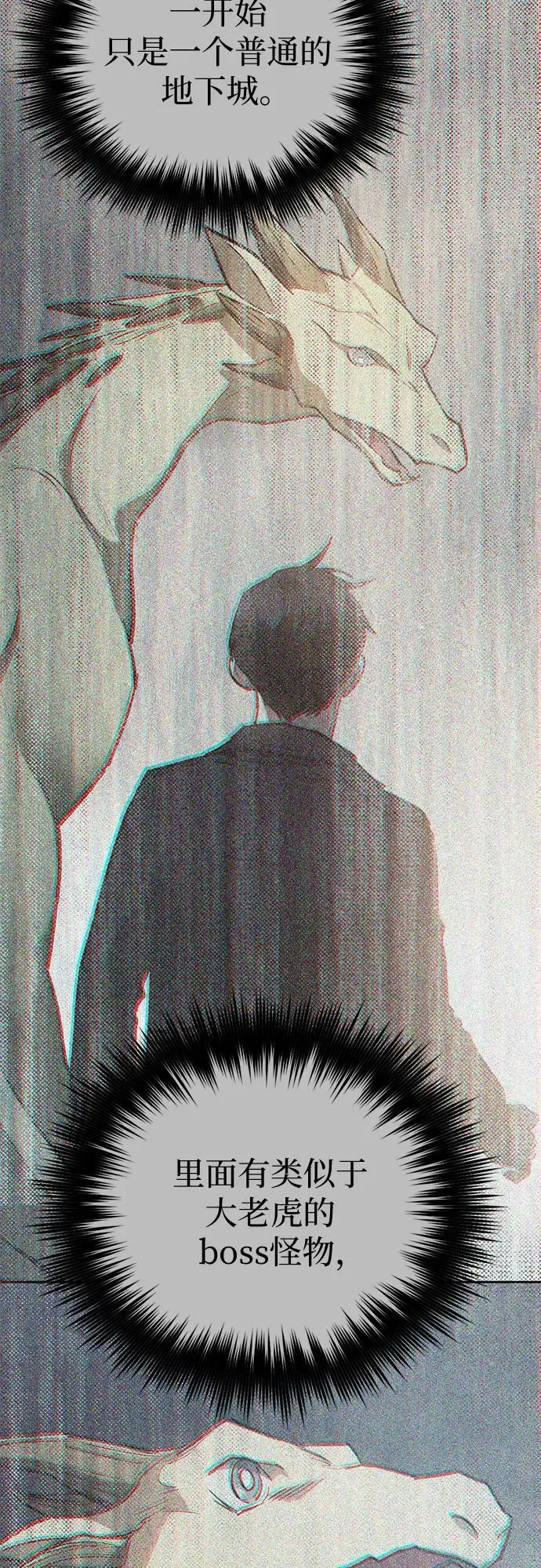 [第85话] 传统剧 (2) 第75页
