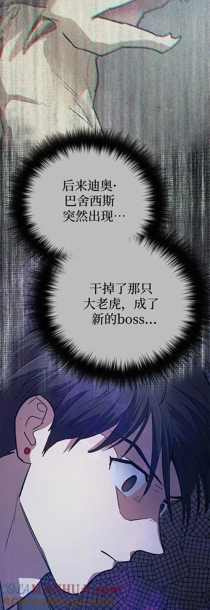[第85话] 传统剧 (2) 第76页
