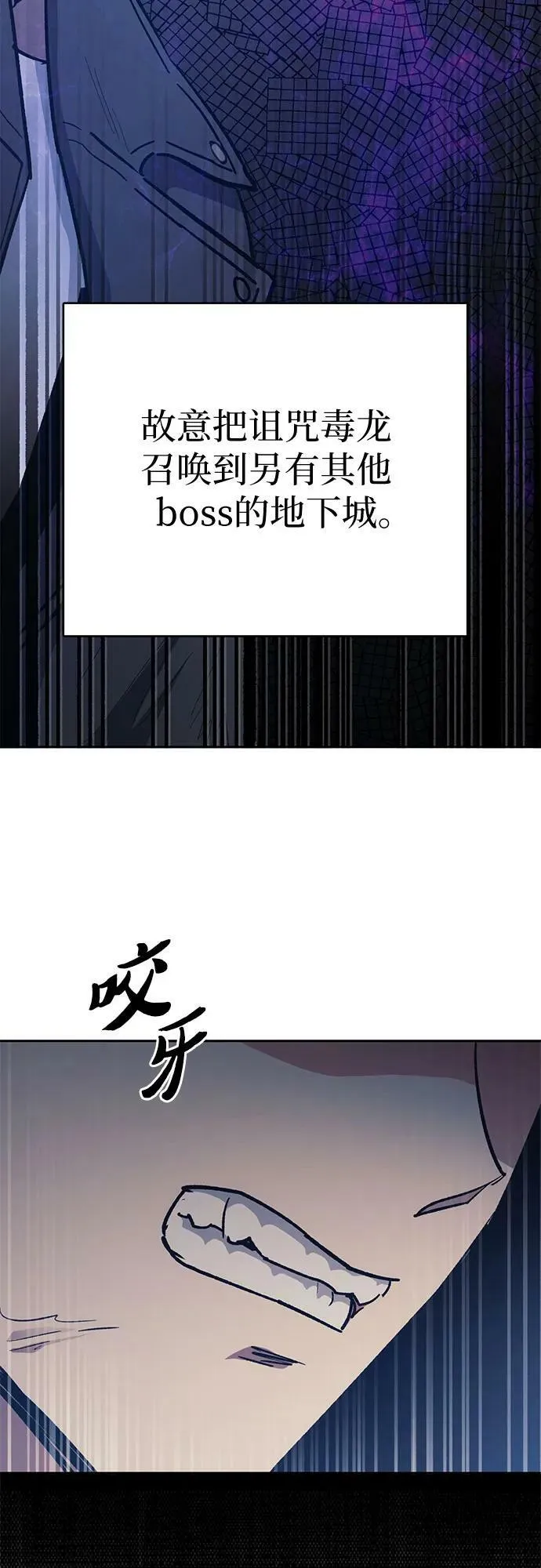 [第85话] 传统剧 (2) 第77页