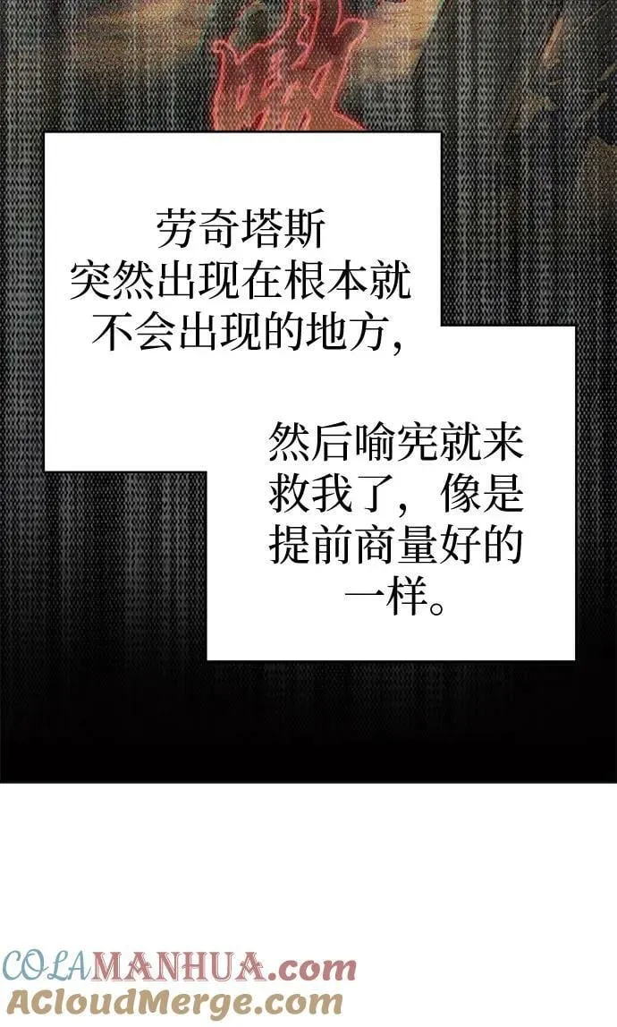 [第85话] 传统剧 (2) 第79页