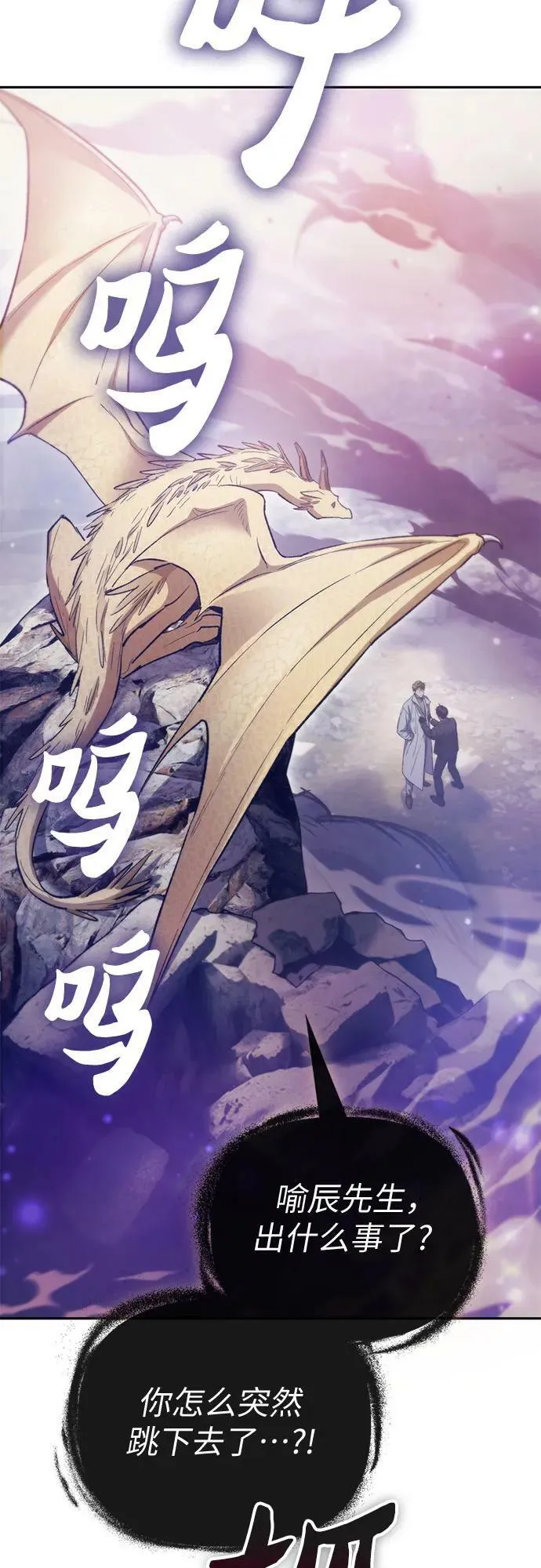 [第86话] 诅咒契约 第3页