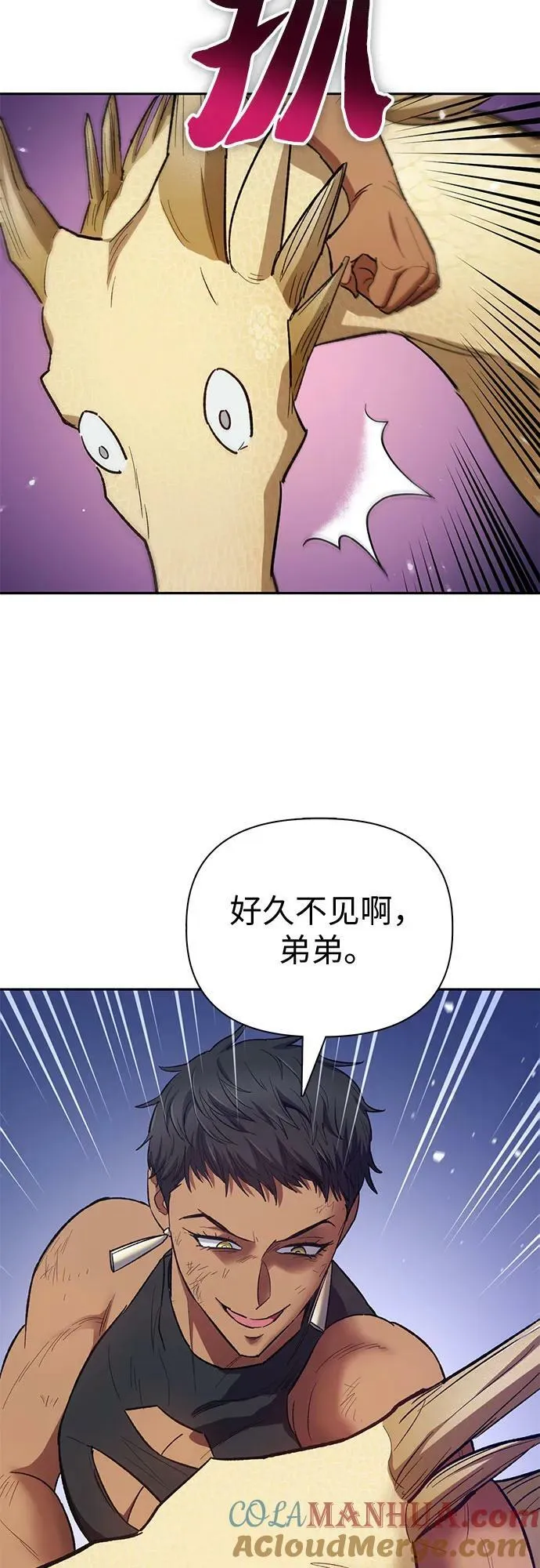 [第86话] 诅咒契约 第4页