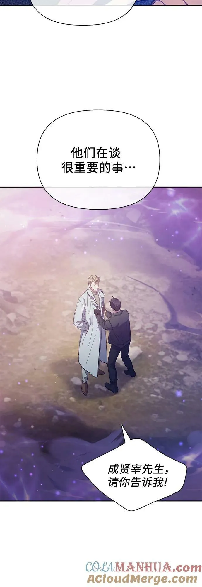 [第86话] 诅咒契约 第7页