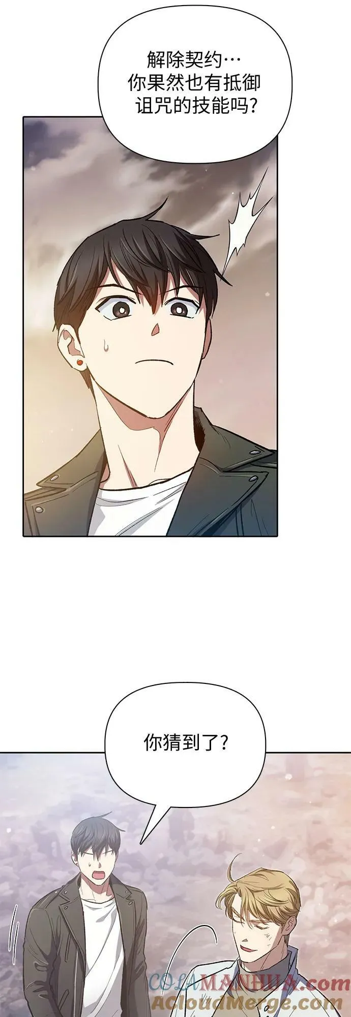 [第86话] 诅咒契约 第10页
