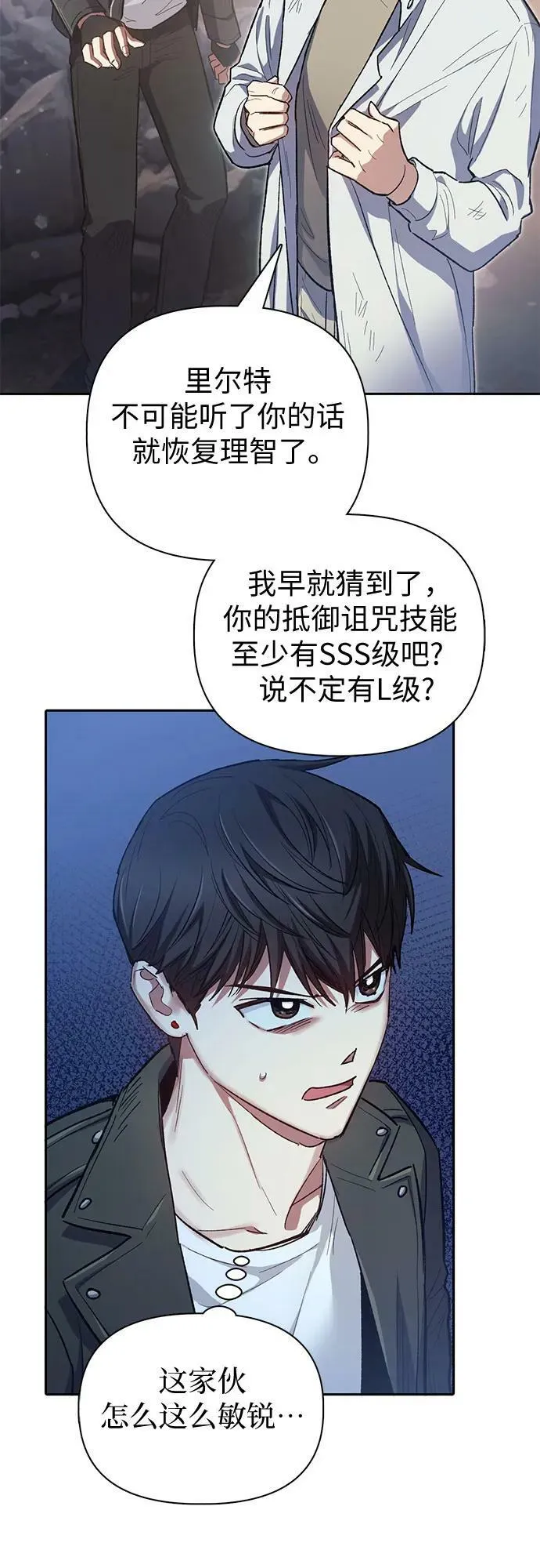 [第86话] 诅咒契约 第11页