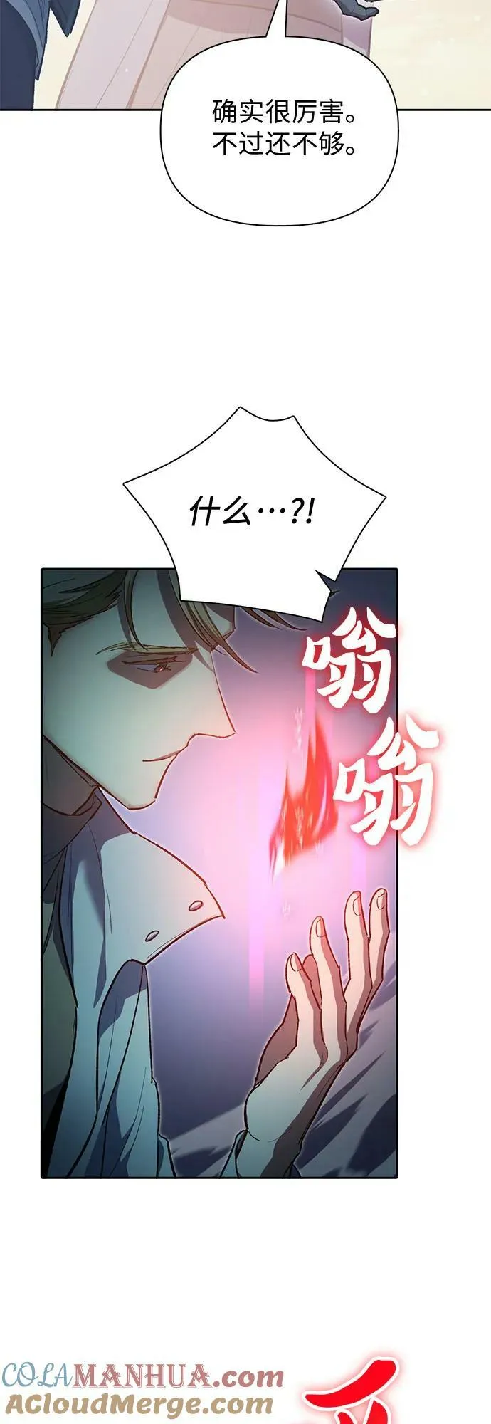 [第86话] 诅咒契约 第13页